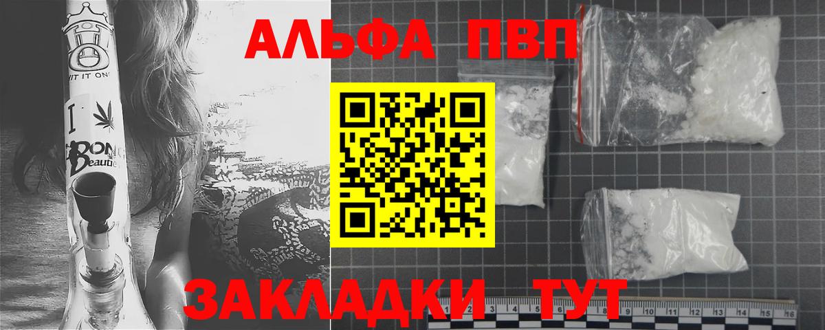 APVP крисы CK Мурманск