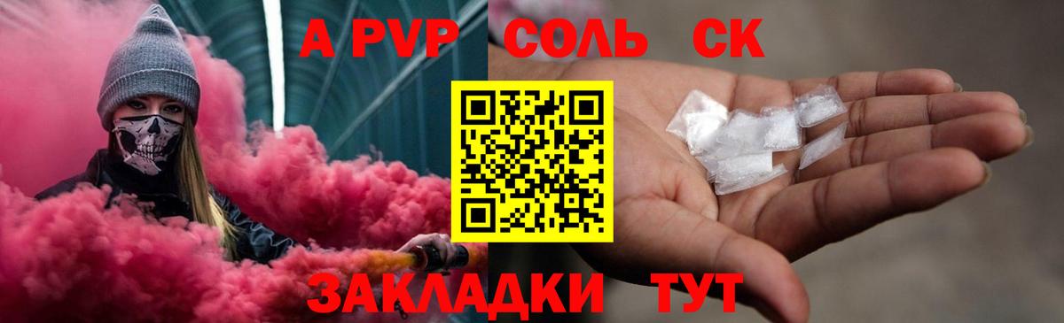 Alpha PVP СК КРИС  APVP СК КРИС  Вход с VPN  Мурманск 