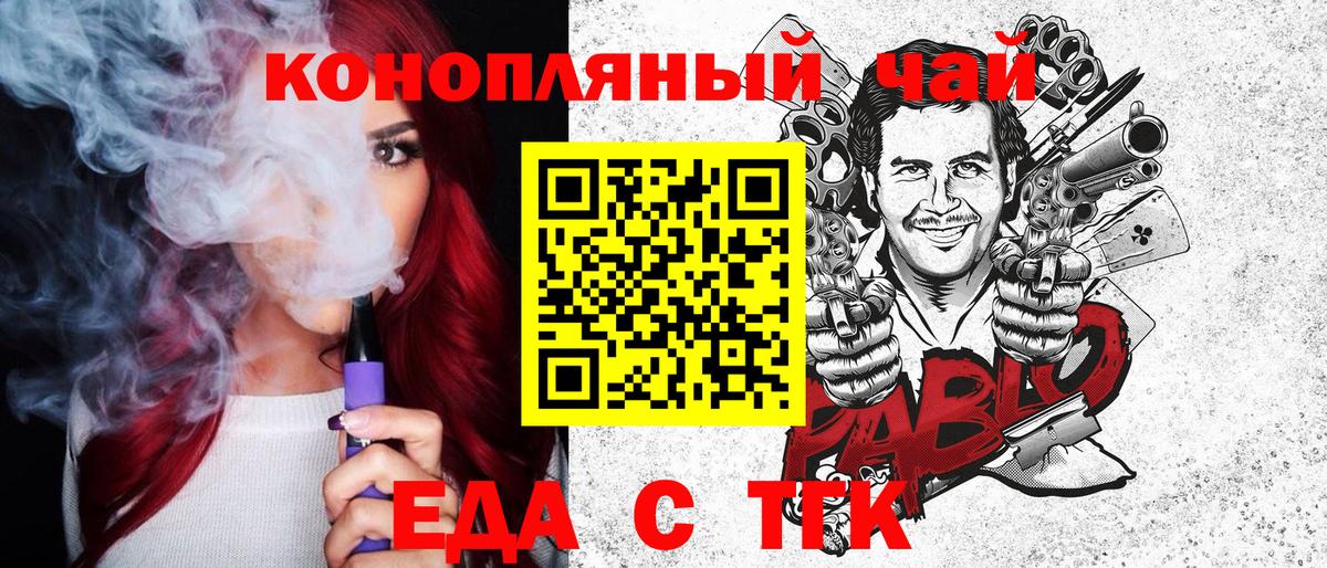 Canna-Cookies марихуана  Вход с VPN  Мурманск 