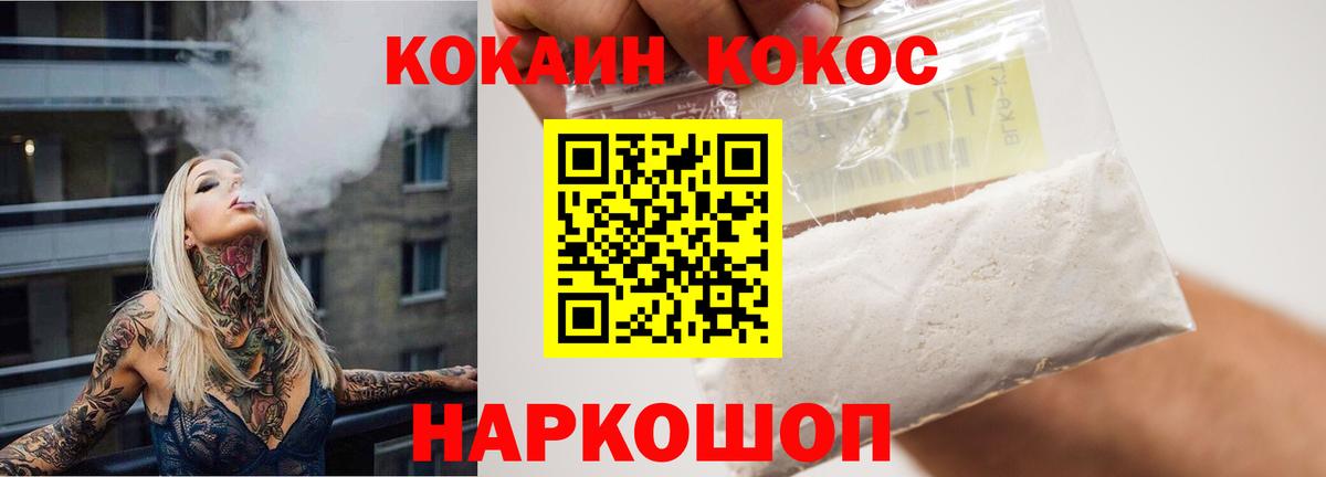 Мурманск  КОКАИН FishScale  COCAIN 97%  Вход с VPN 