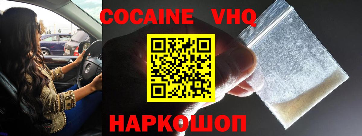 Cocaine Fish Scale Мурманск