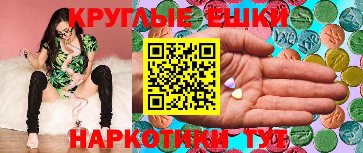 Ecstasy 280 MDMA  Вход с VPN  Мурманск  ЭКСТАЗИ диски 