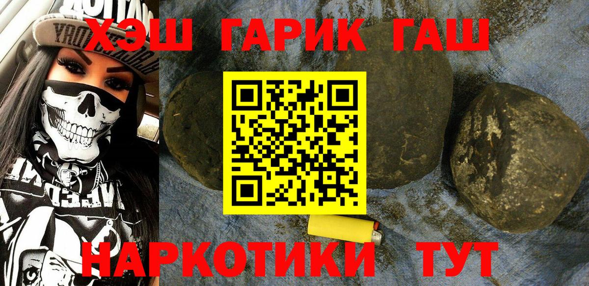 ГАШИШ  Метамфетамин  Гашиш  NBOMe  Кокаин  МЕФ   Бошки Шишки  Мурманск  Вход с VPN  Меф МЯУ МЯУ 
