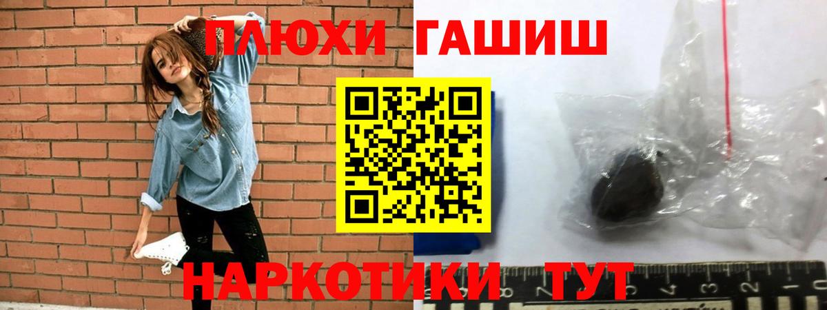 ГАШИШ гарик  Вход с VPN  Мурманск  ГАШИШ гарик 