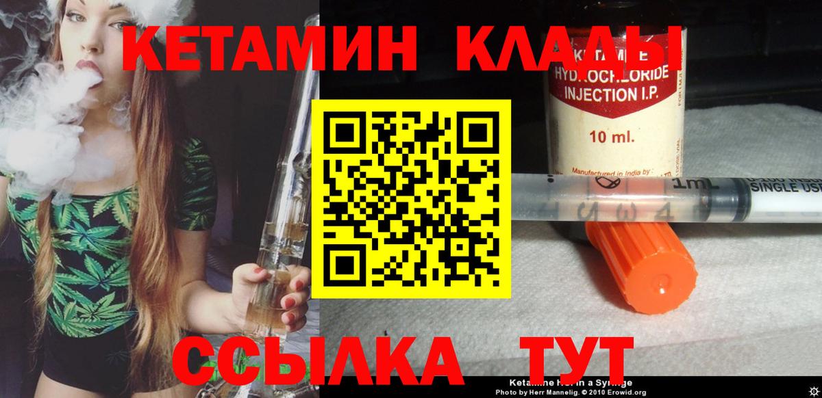 КЕТАМИН ketamine  Вход с VPN  ссылка на мегу вход  Мурманск 
