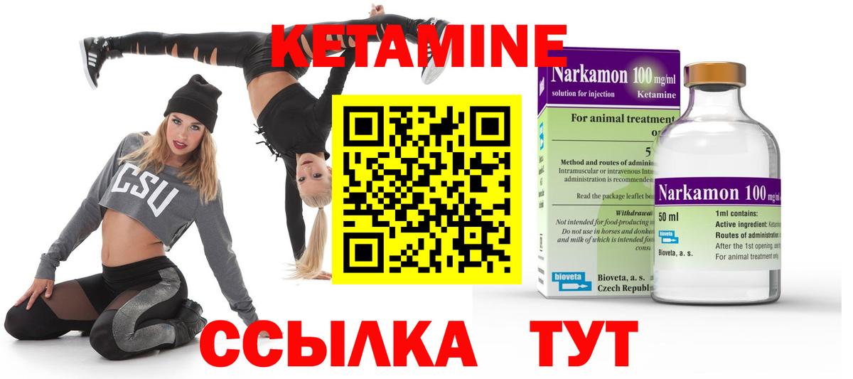 КЕТАМИН VHQ Мурманск