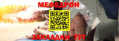 мефедрон мука Тулун
