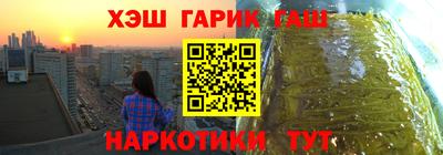 гашишное масло Тула
