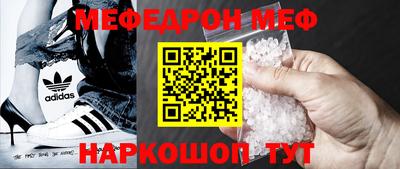 мефедрон мука Тулун