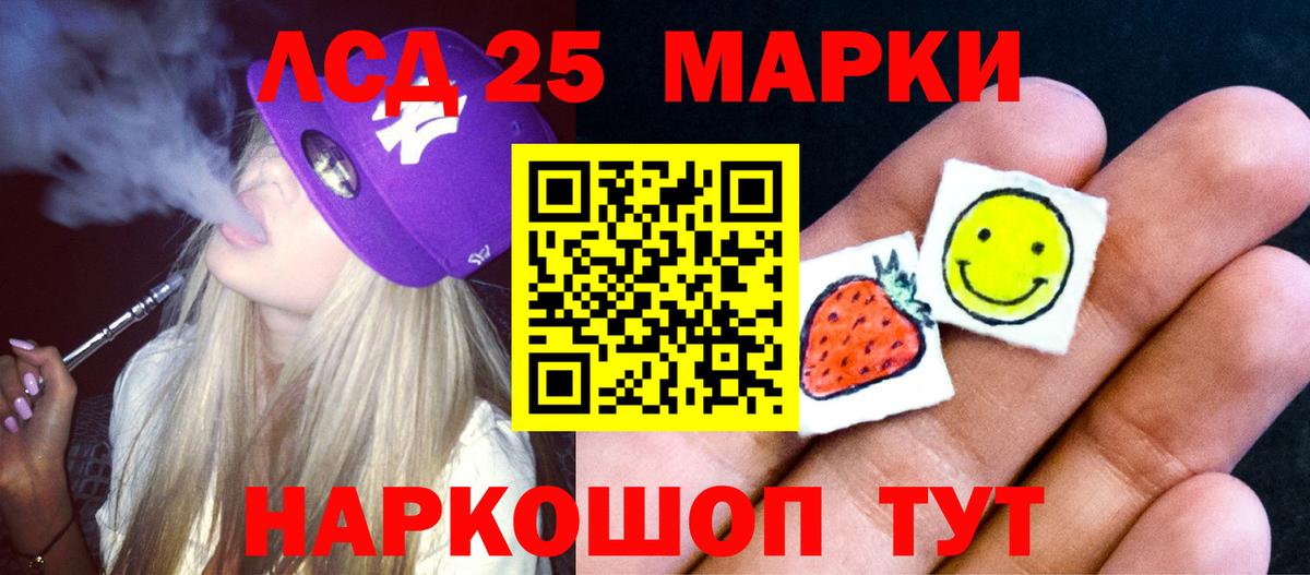 ЛСД экстази кислота Мурманск