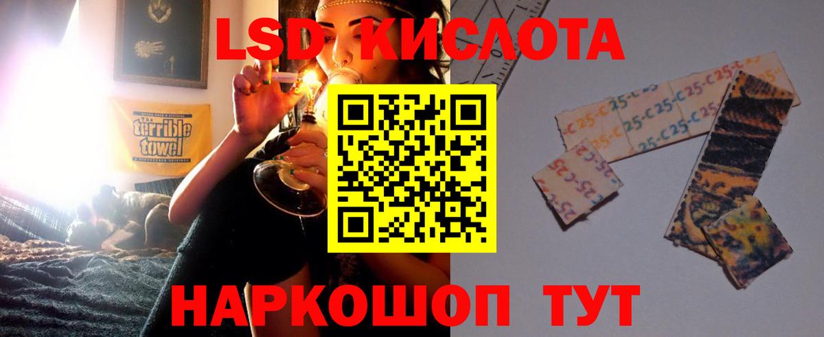 Мурманск  LSD-25 экстази кислота  Лсд 25 экстази ecstasy  Вход с VPN 
