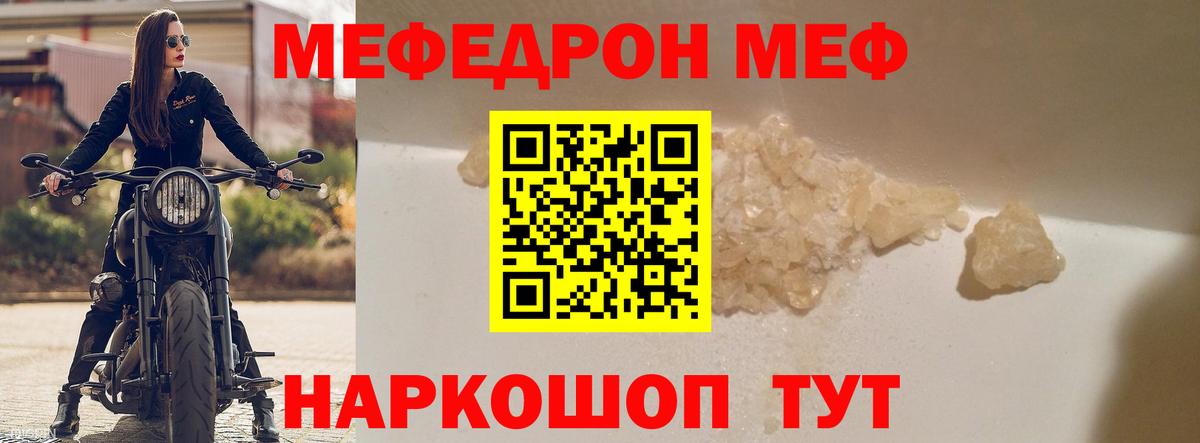 Меф мяу мяу кристаллы Мурманск