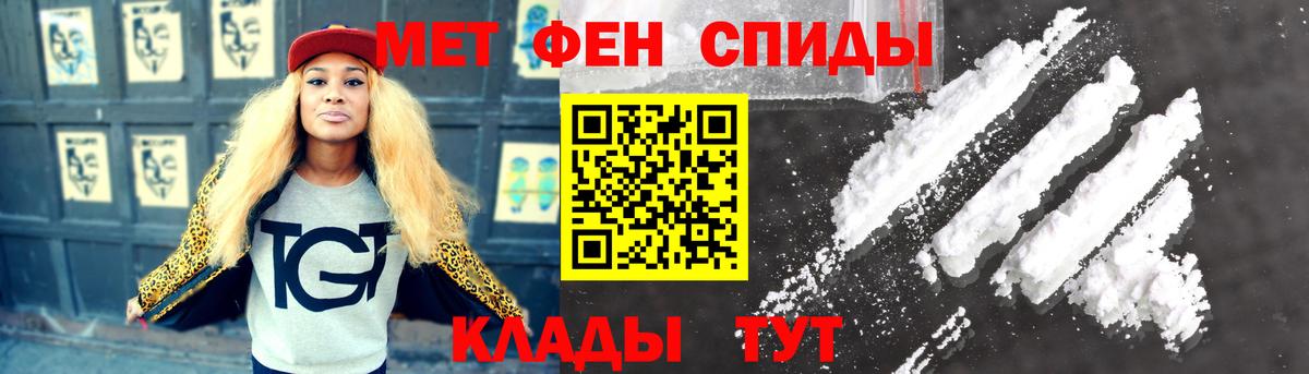 Метамфетамин мет Мурманск