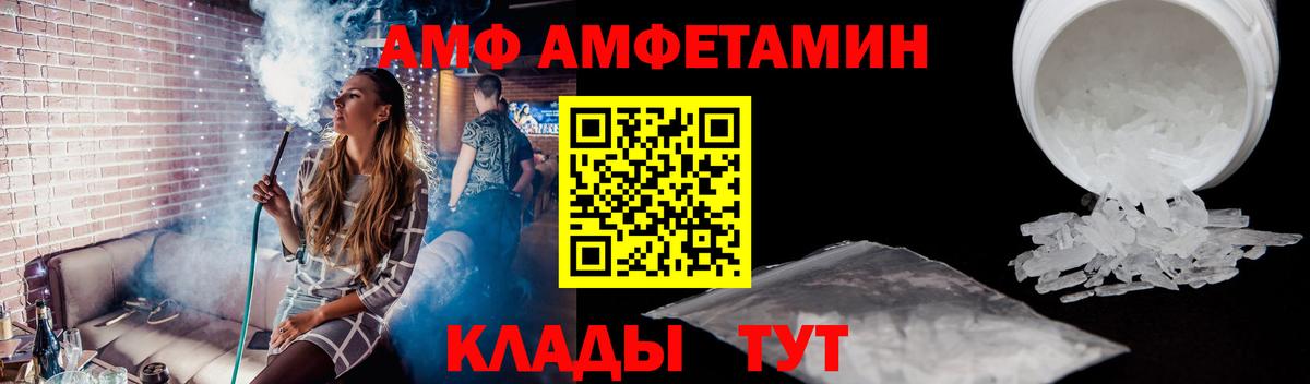 Мурманск  Метамфетамин пудра  Вход с VPN 