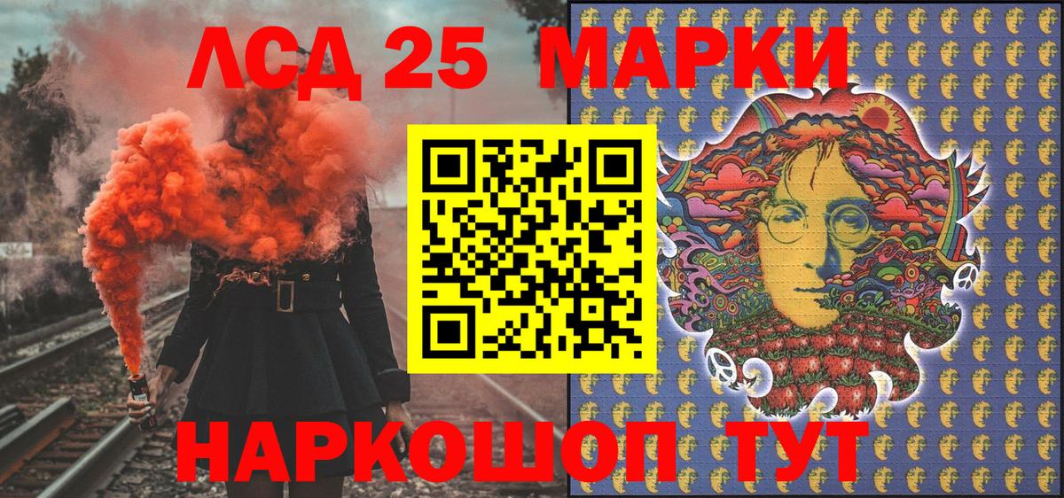 Наркотические марки 1500мкг Мурманск