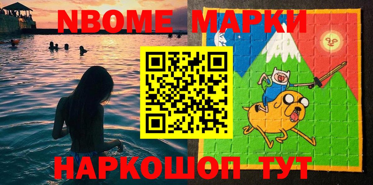 Мурманск  Наркотические марки 1,8мг  Наркотические марки 1,8мг  Вход с VPN 