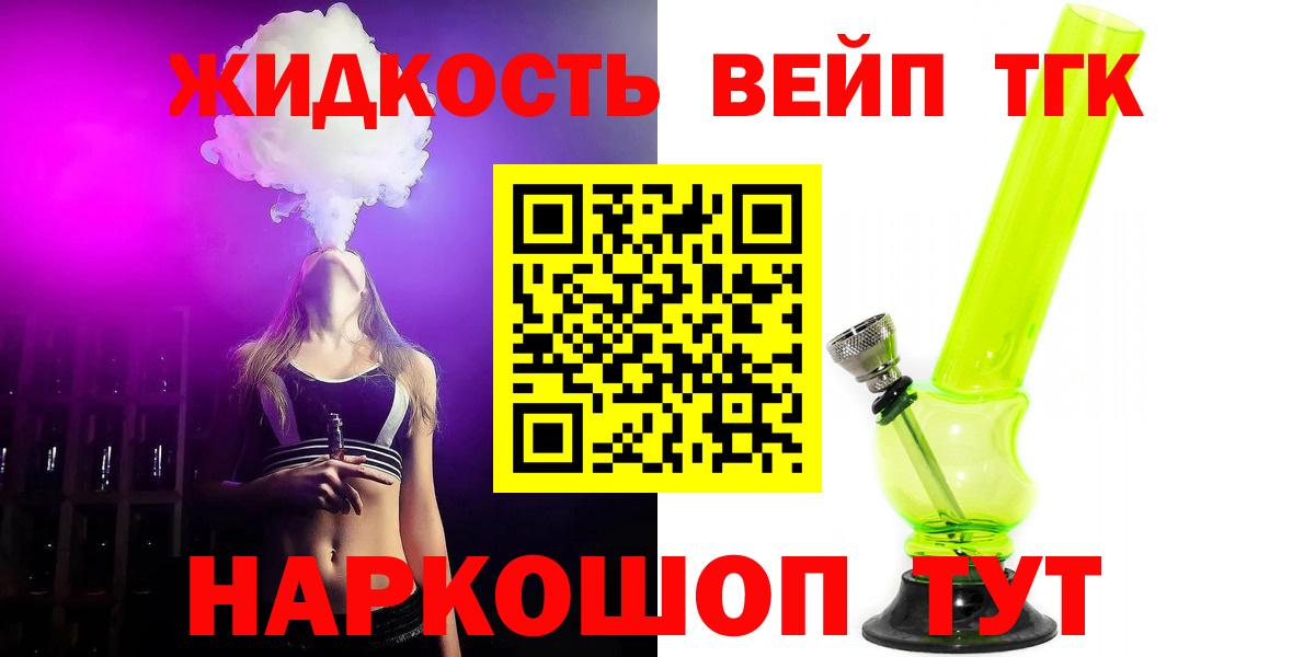 Дистиллят ТГК концентрат Мурманск