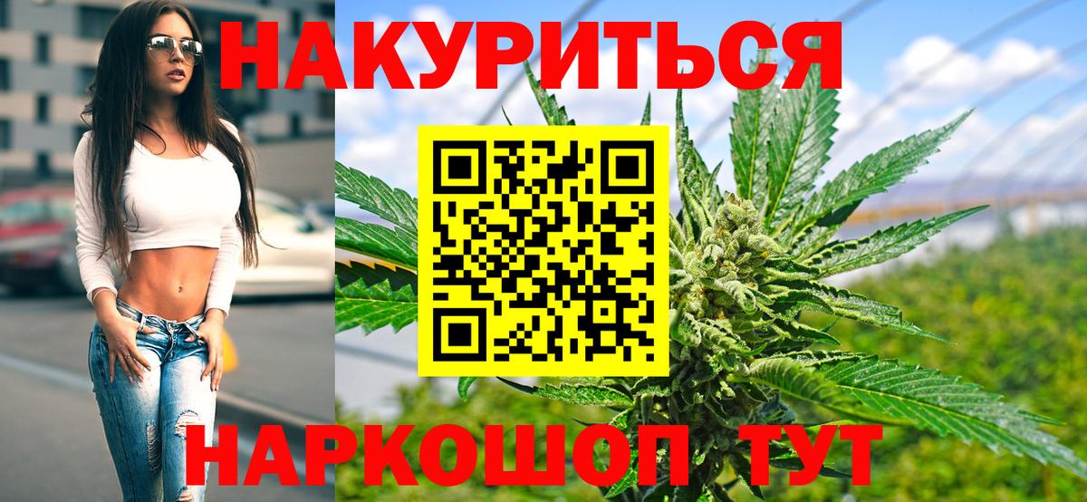 Каннабис THC 21%  Бошки марихуана сатива  МАРИХУАНА ГИДРОПОН  Мурманск  Вход с VPN  Бошки Шишки гибрид 